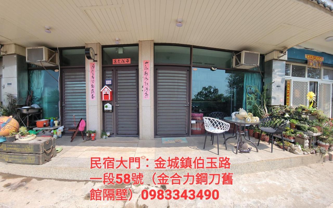 Qg Life 城中館 寵物親子釣魚人民宿 Jincheng Esterno foto