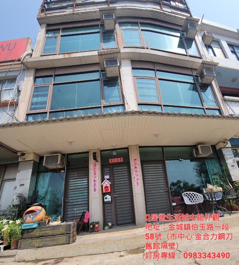 Qg Life 城中館 寵物親子釣魚人民宿 Jincheng Esterno foto